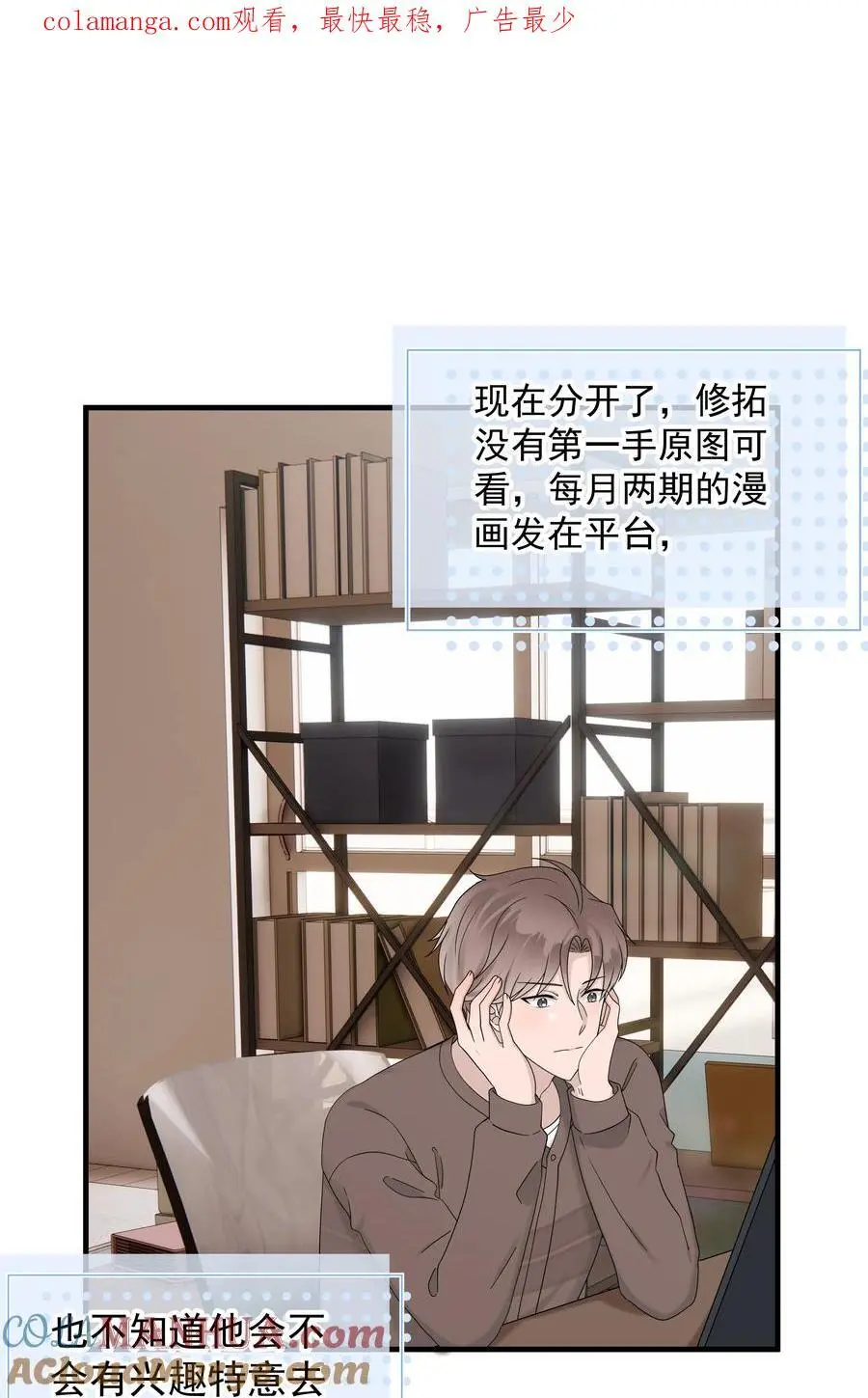 60第60话 不明白自己的心意0
