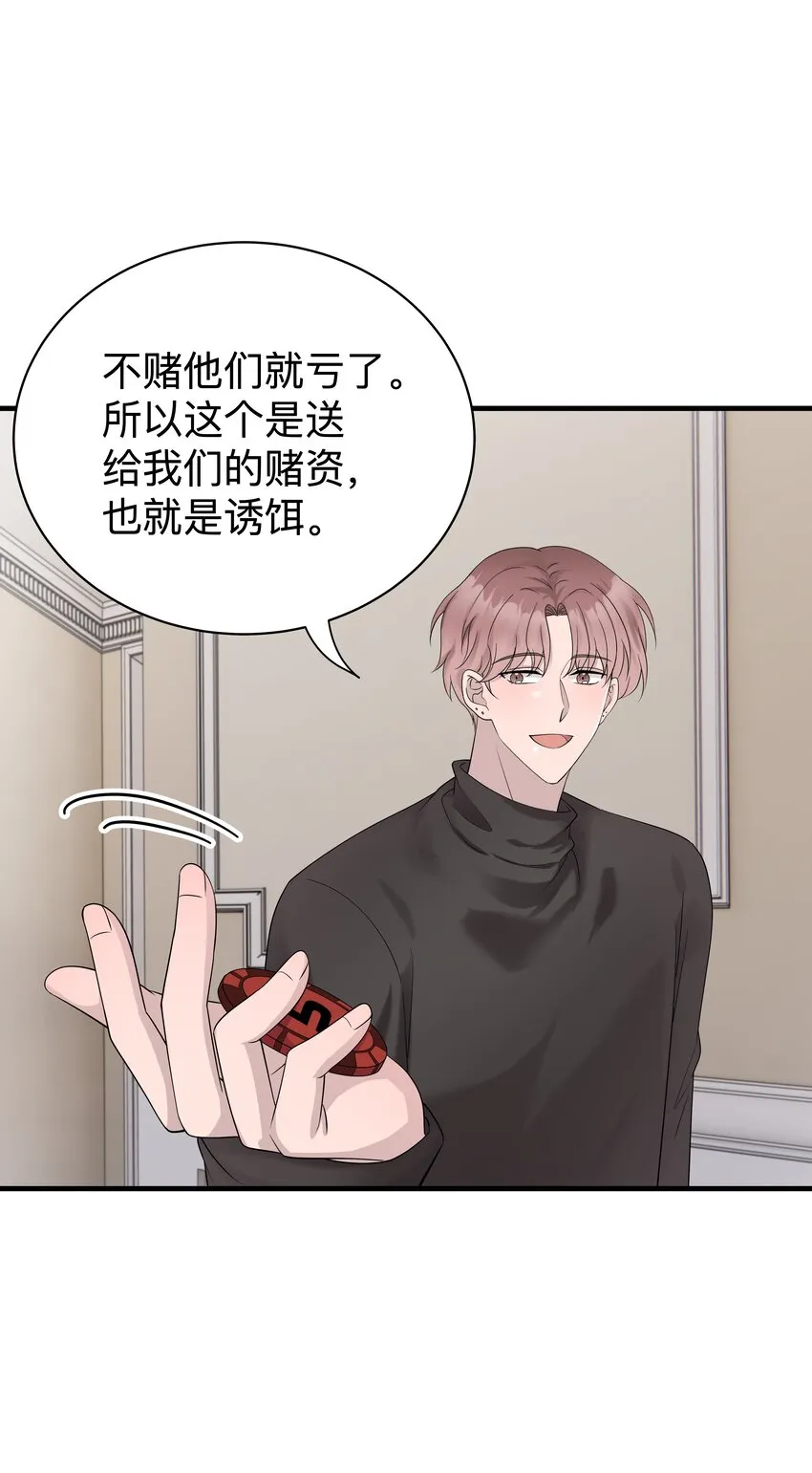 39第39话 尝试一下2