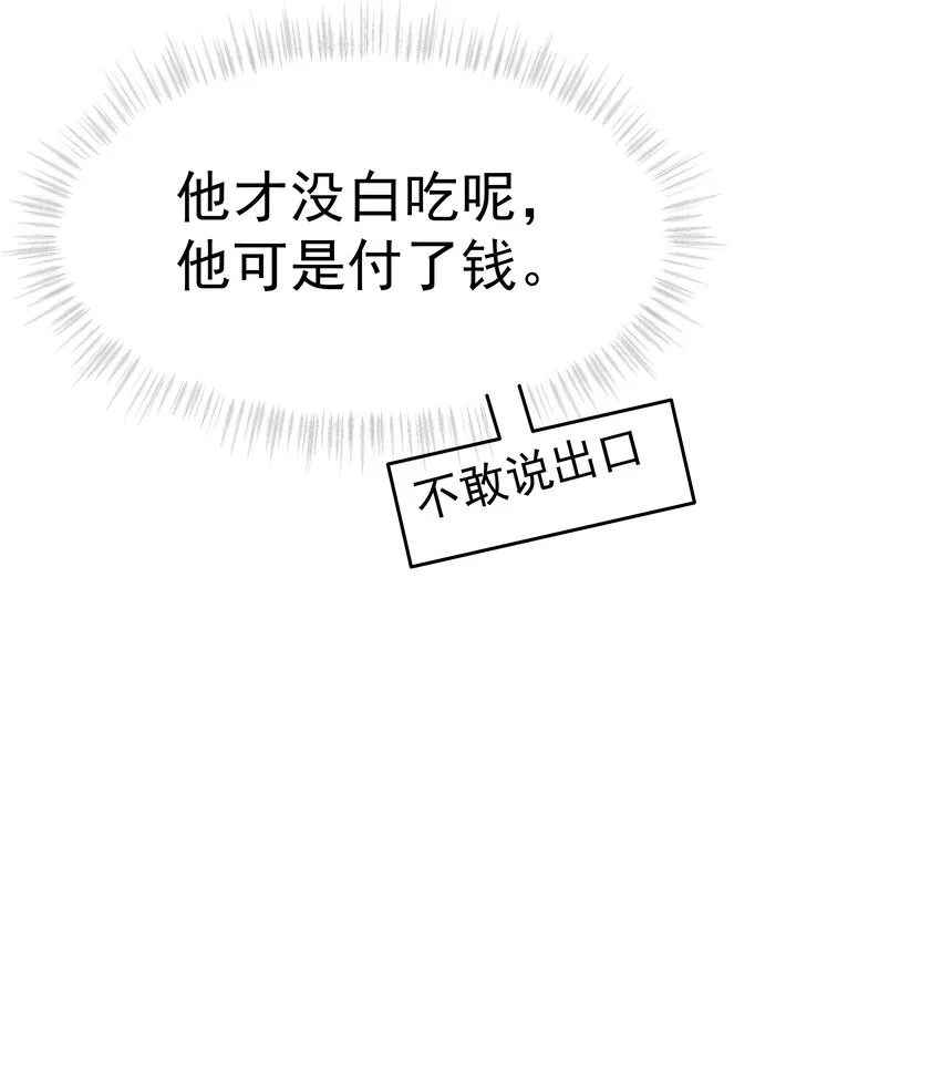 14.第14话3