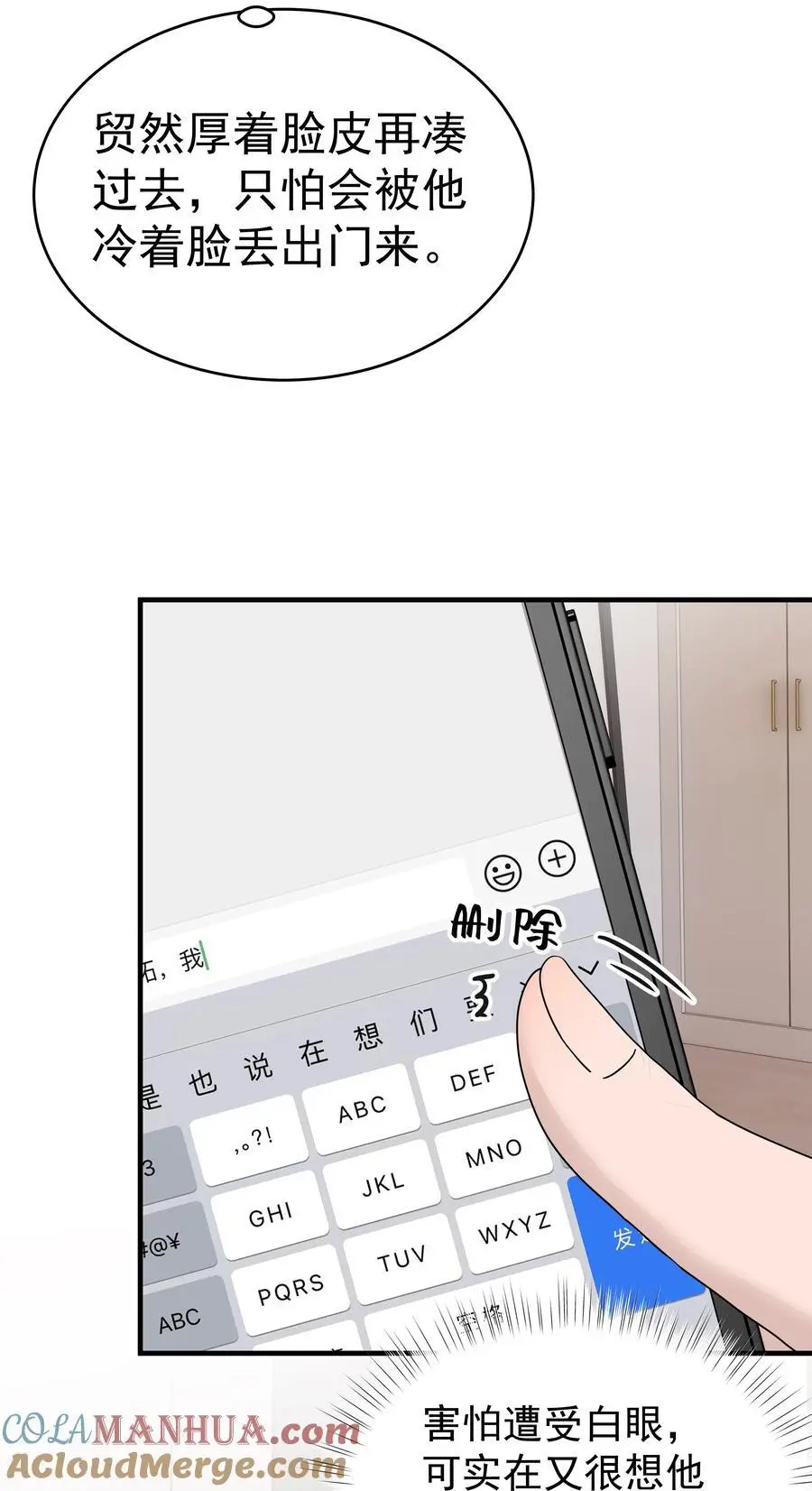 59第59话 他不再理我了2