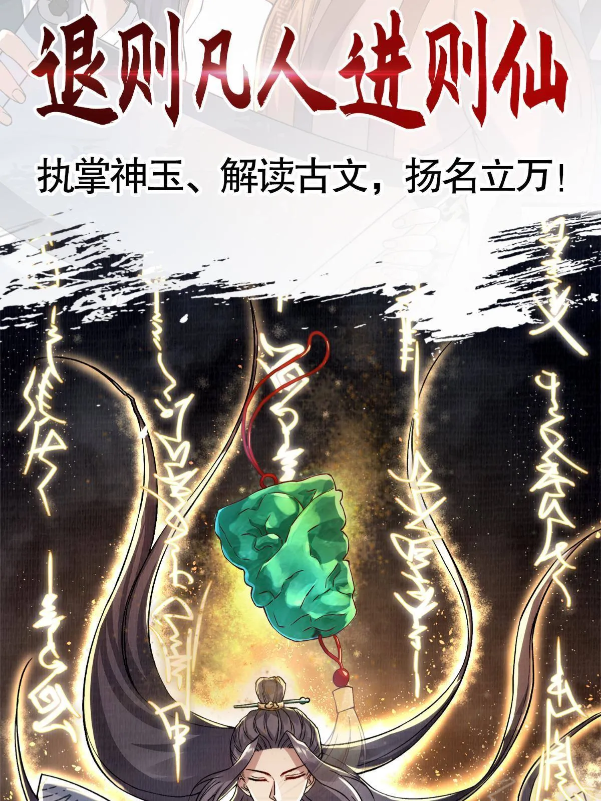 大道争锋txt下载漫画,预告4图