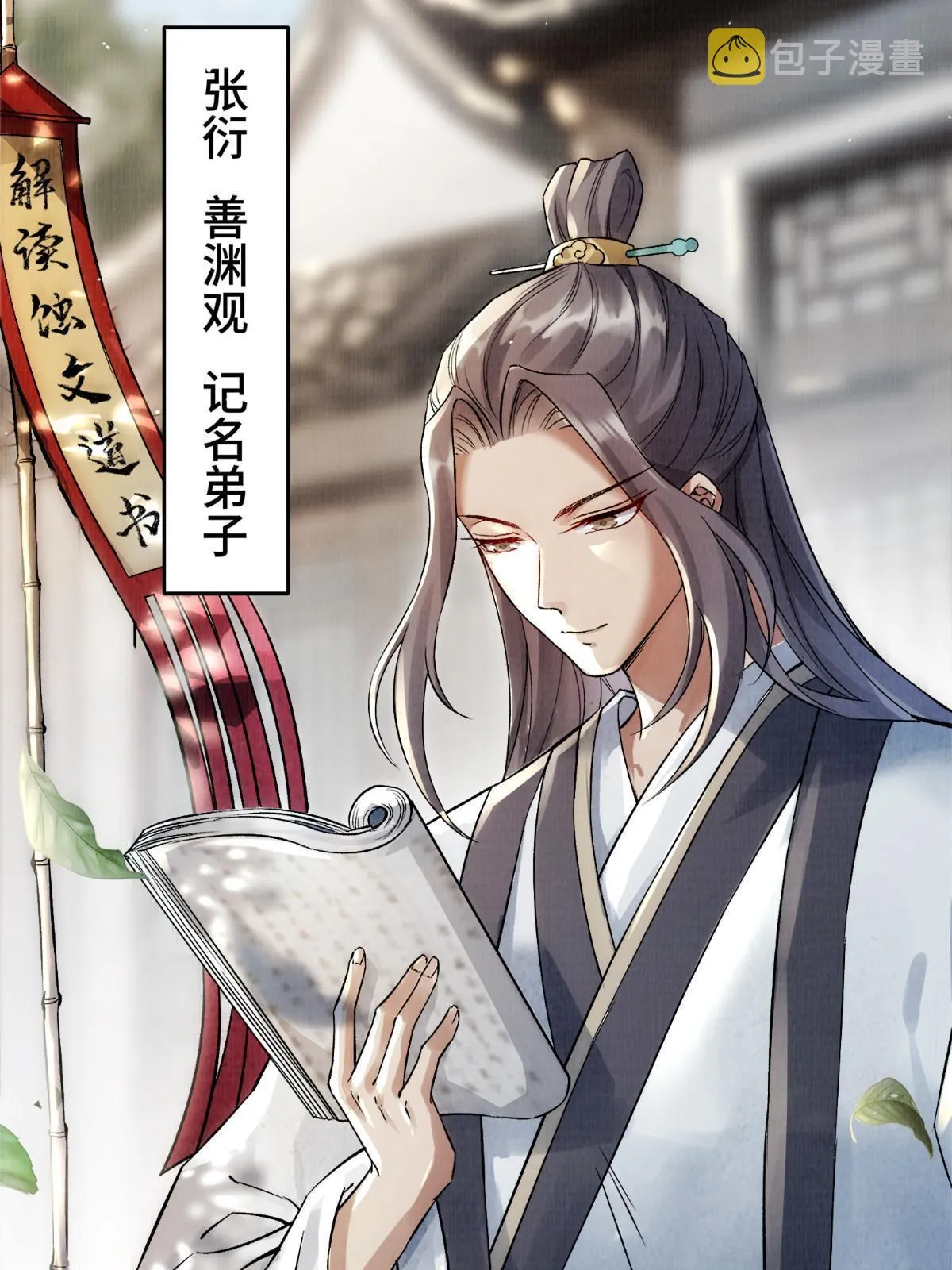 大道争锋txt下载漫画,预告2图