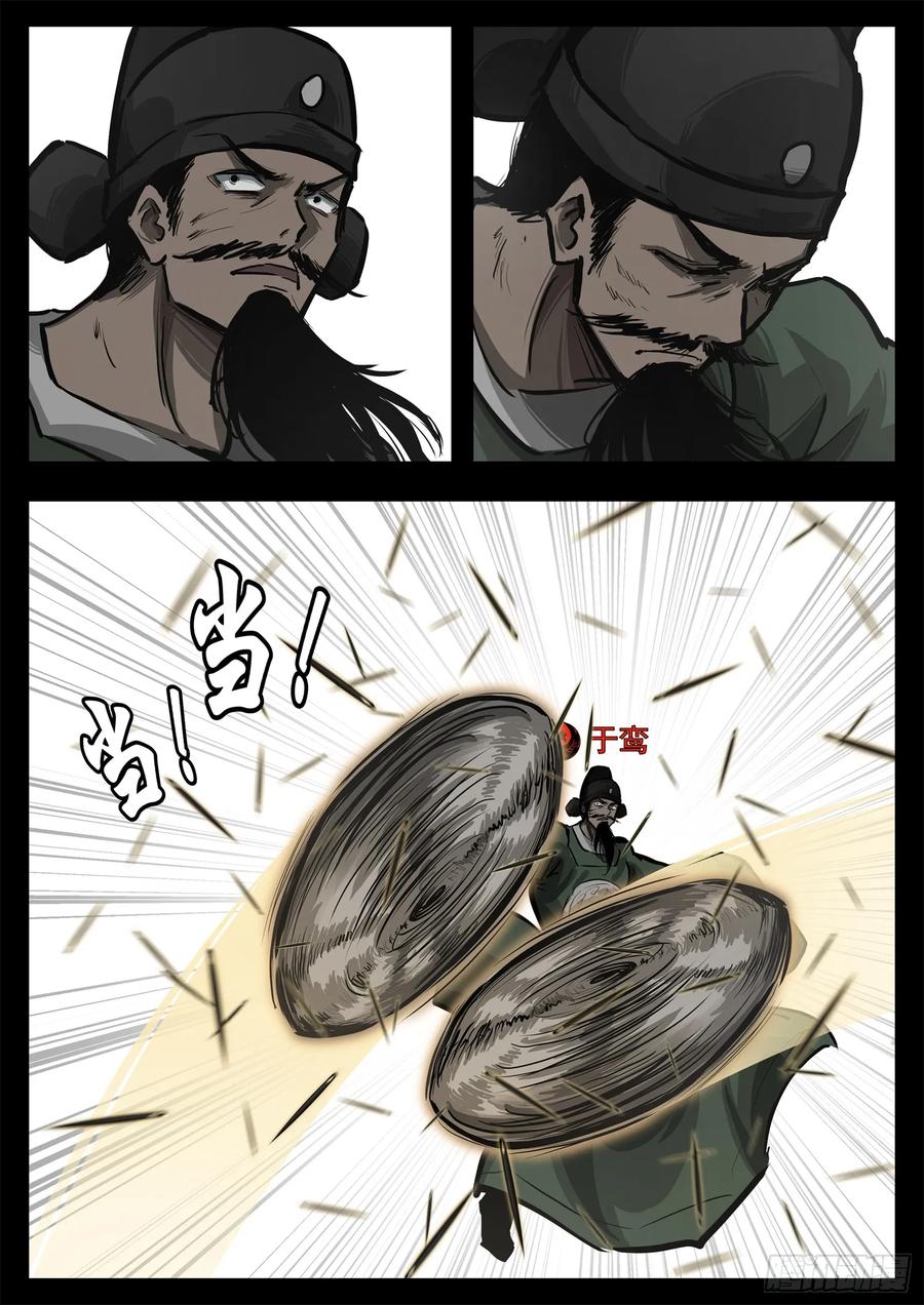 第三百零七章 周尔出击1