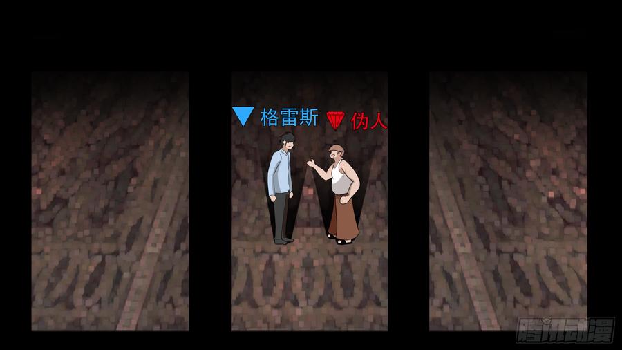 末日边境王者荣耀篇免费漫画漫画,第六十一章 暗度陈仓？4图