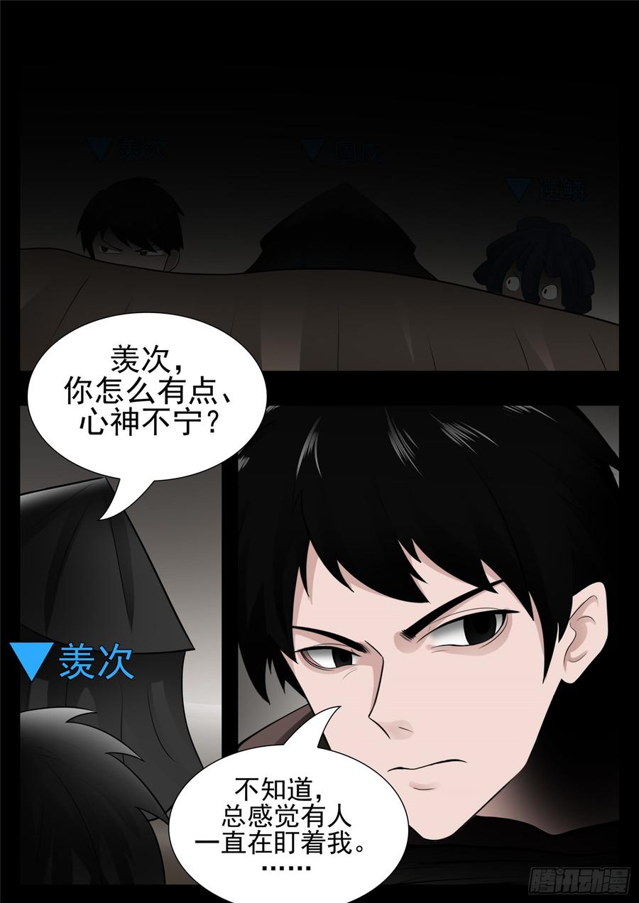末日边境王者荣耀篇漫画漫画,第七十八章 势如破竹4图