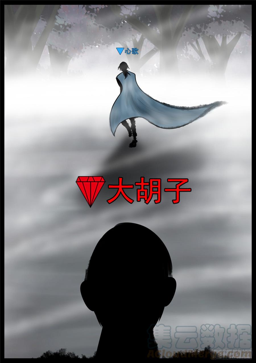 第七十五章 假公济私4