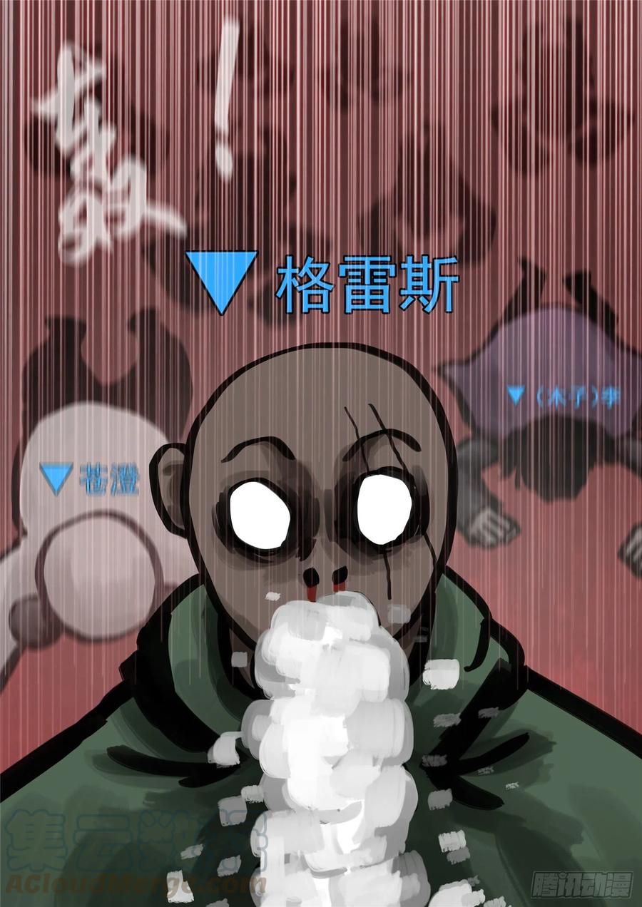 末日边境王者荣耀篇免费漫画漫画,第一百四十一章 战力全开5图