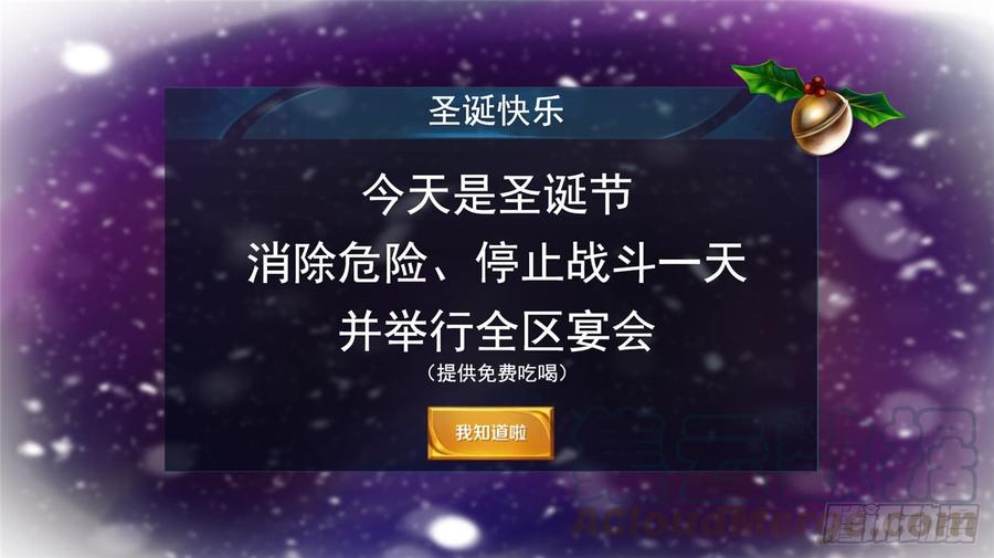 末日边境王者荣耀篇在哪看漫画,番外-圣诞特别篇1图