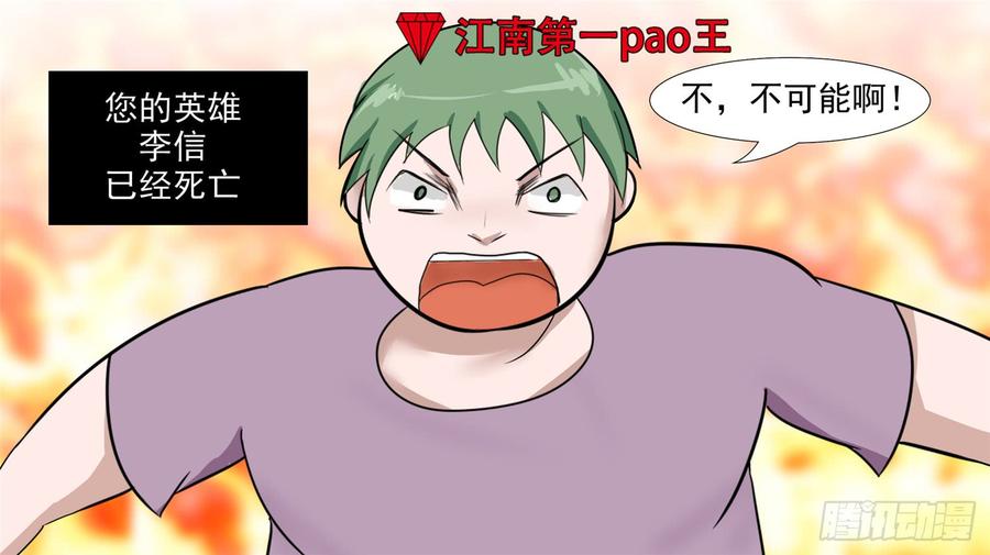末日边境王者荣耀篇免费漫画漫画,第三十五章 心歌的秘密3图