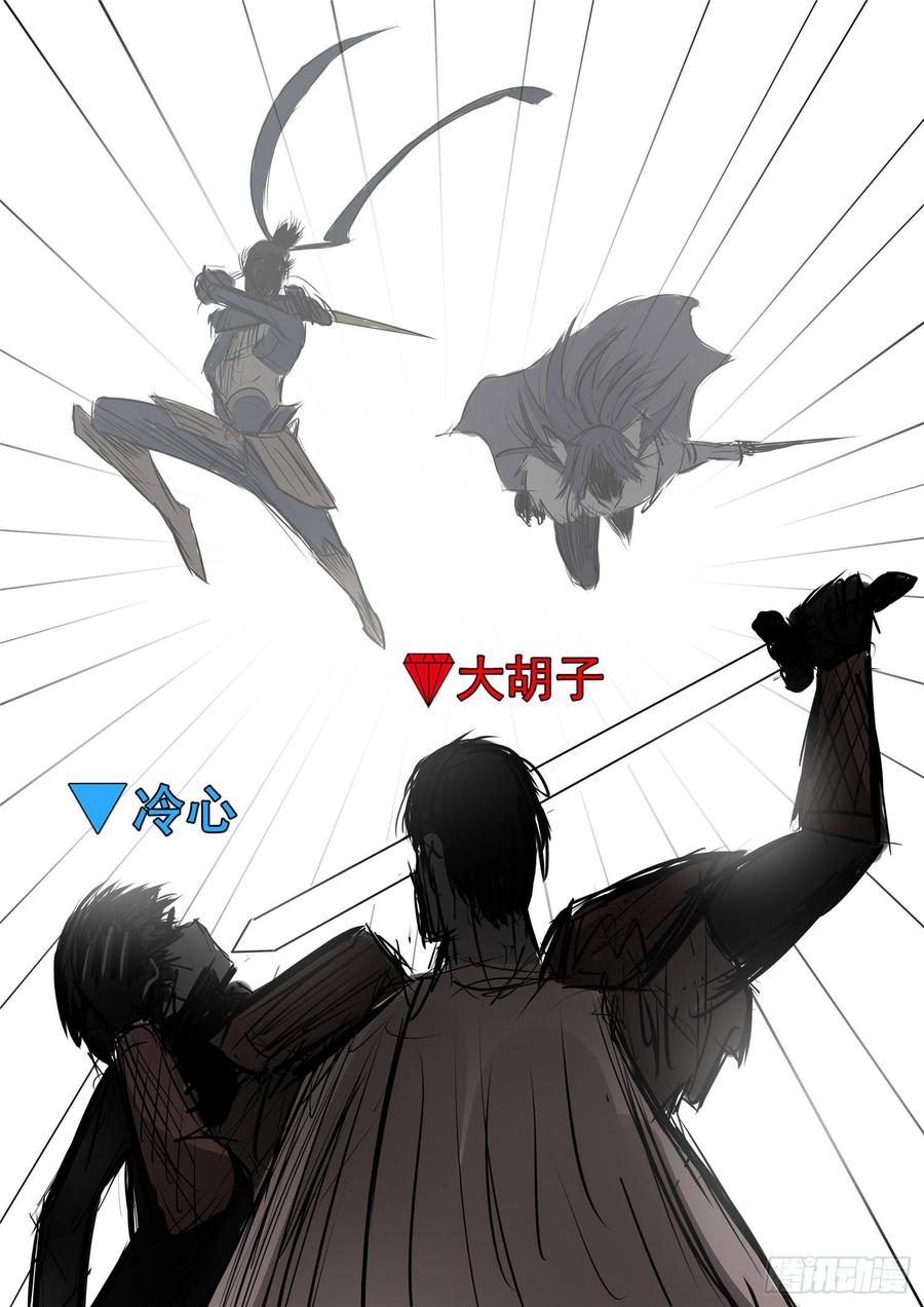 末日边境王者荣耀篇免费漫画漫画,第九十二章 更为后会知何地2图