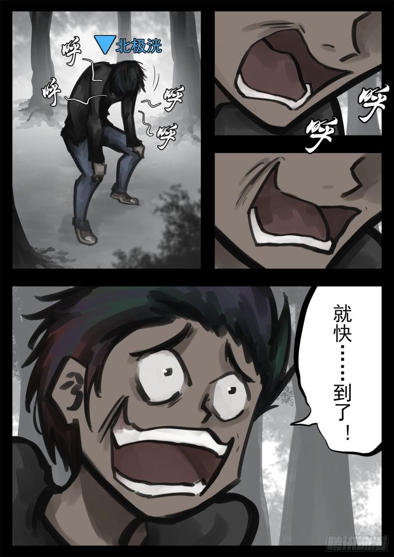 末日边境王者荣耀篇漫画漫画,第一百九十五章 新生势力5图