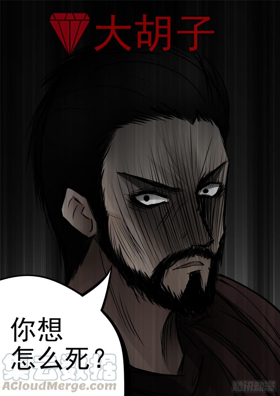 第九十章 英雄惜英雄4
