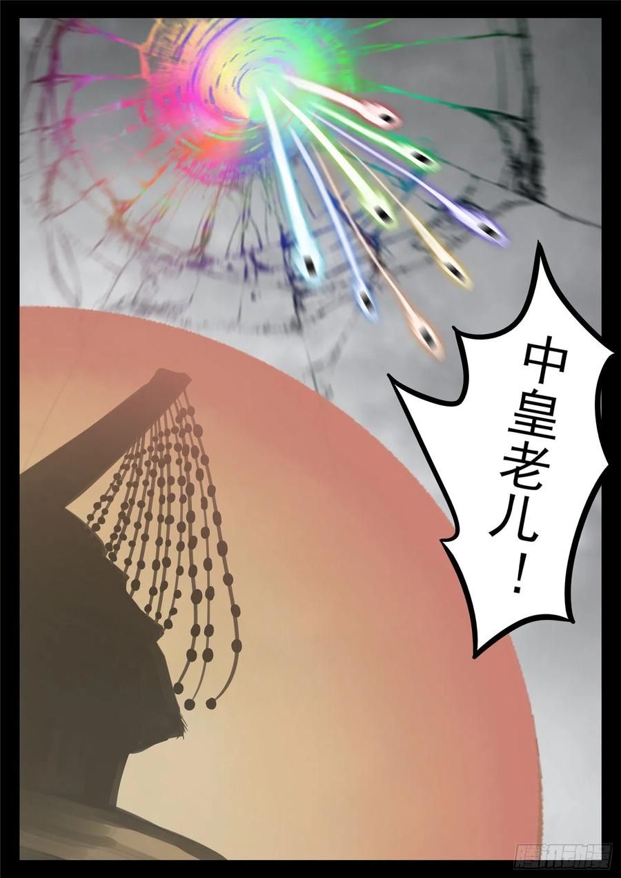 末日边境王者荣耀篇免费漫画漫画,第一百四十五章 五爪金龙2图