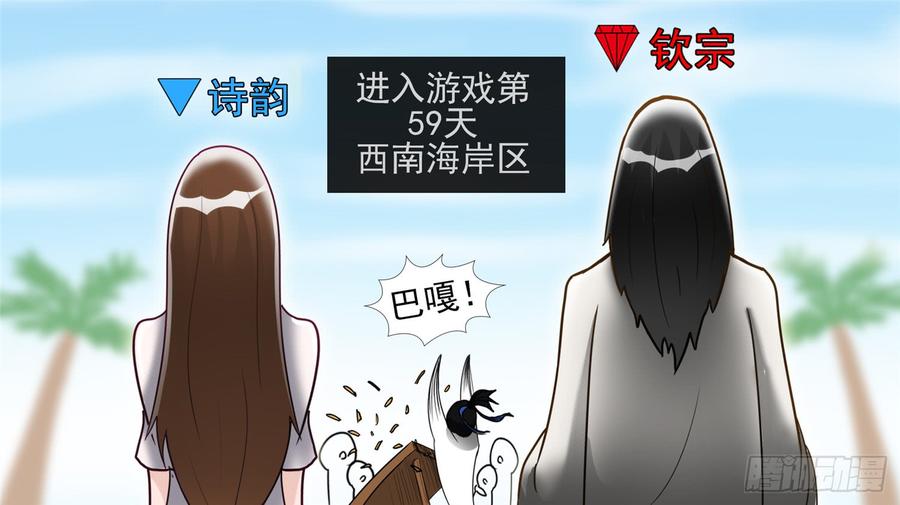末日边境·王者荣耀篇~漫画,第四十六章 冷心4图
