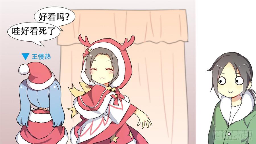 末日边境王者荣耀篇在哪看漫画,番外-圣诞特别篇4图