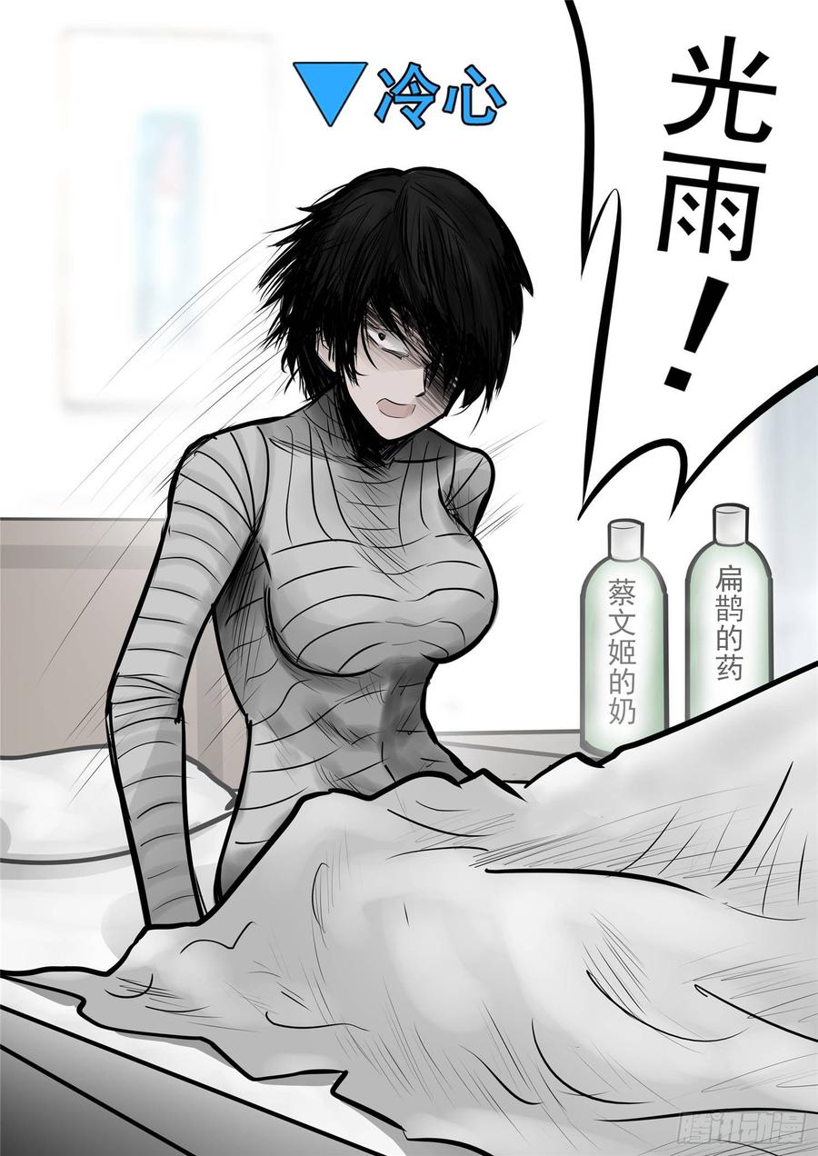 末日边境王者荣耀篇免费漫画漫画,第九十三章 东风不与周郎便3图
