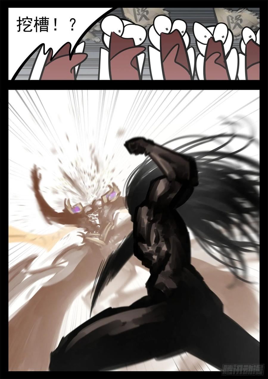 末日边境王者荣耀篇免费漫画漫画,第一百九十一章 心歌之死4图