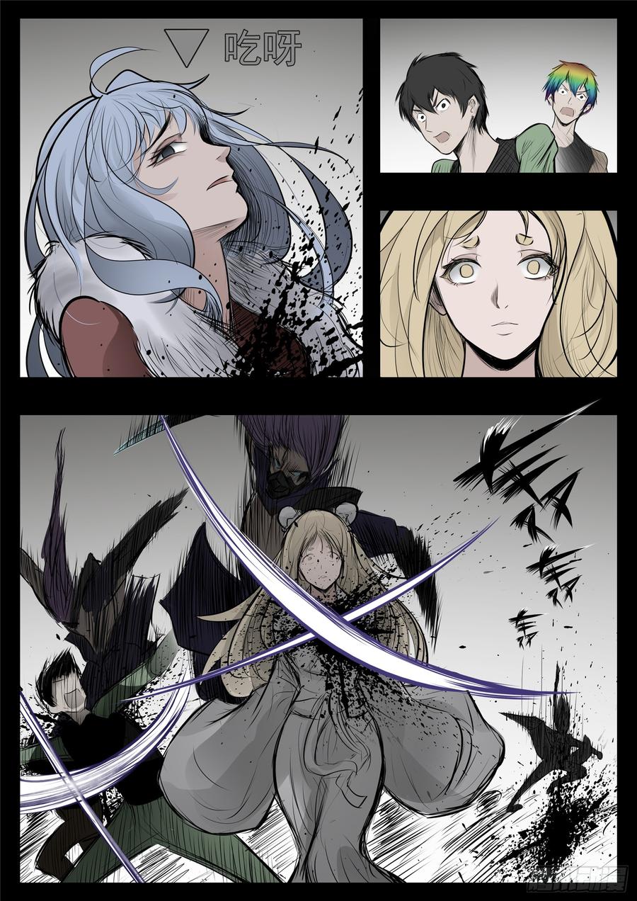 末日边境王者荣耀篇免费漫画漫画,第八十一章 兵者诡道4图