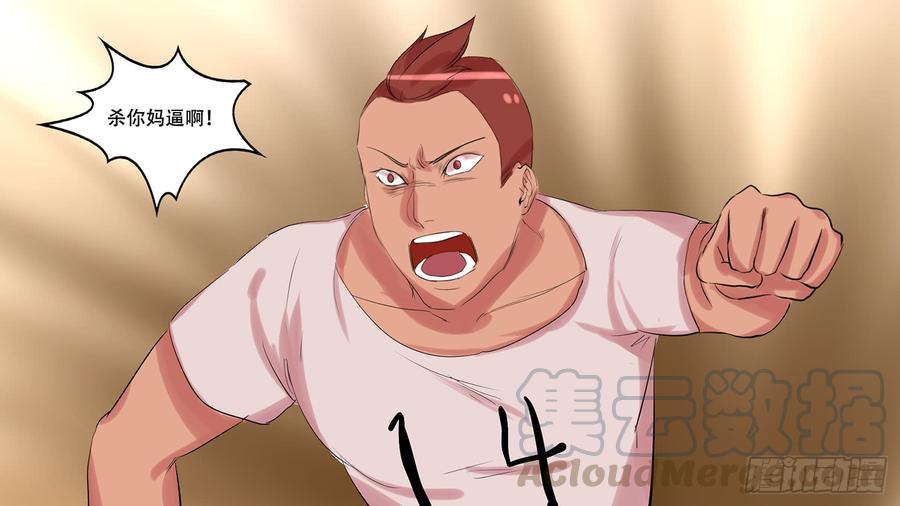 末日边境·王者荣耀篇~漫画,第十章 希望1图