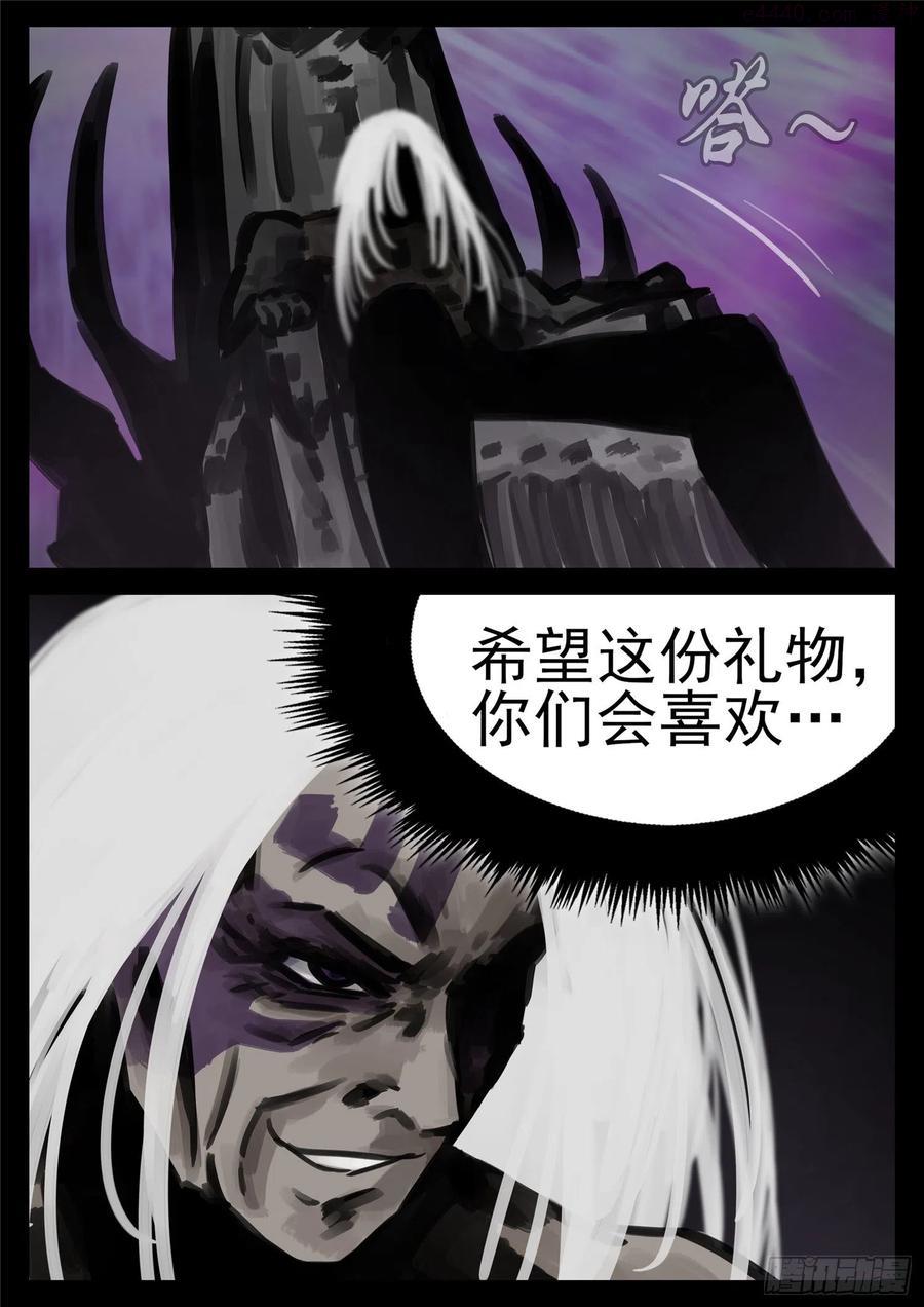 末日边境·王者荣耀篇~漫画,第一百七十六章 我们是胜利者2图
