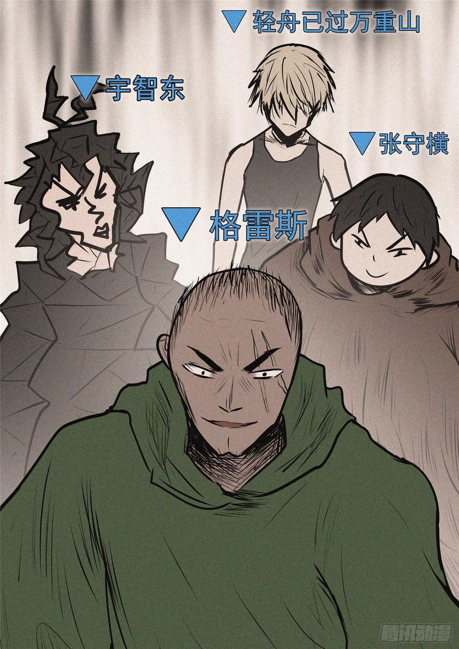 第九十八章 鹬蚌斗渔翁2