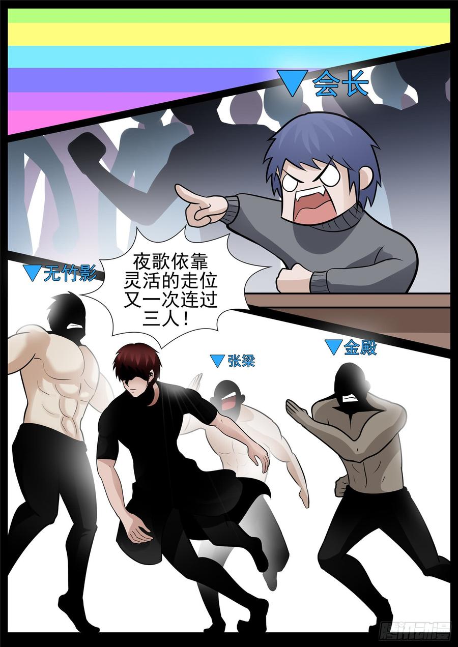 末日边境王者荣耀篇免费漫画漫画,第六十五章 民风淳朴4图