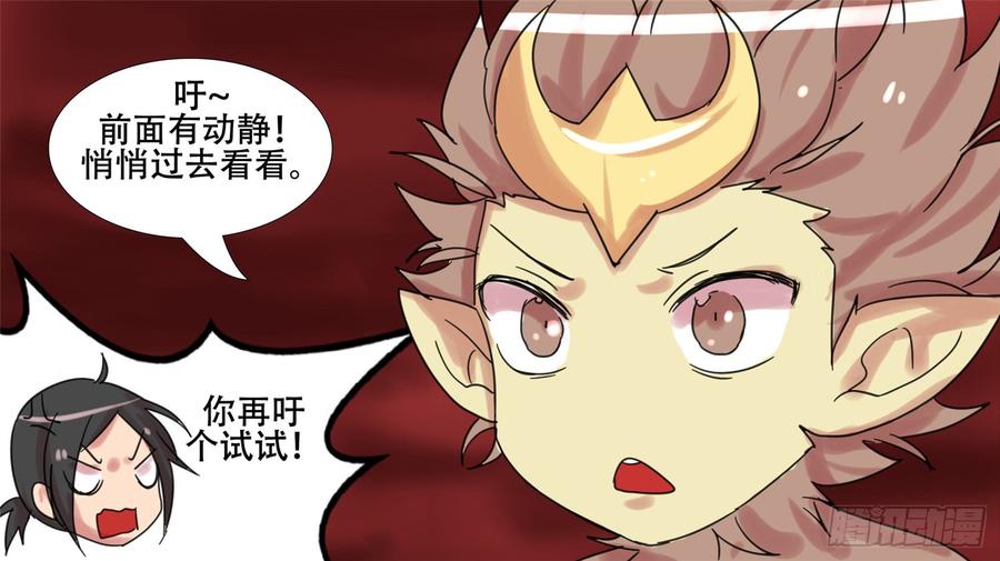 末日边境王者荣耀篇免费漫画漫画,第十四章 打起了2图