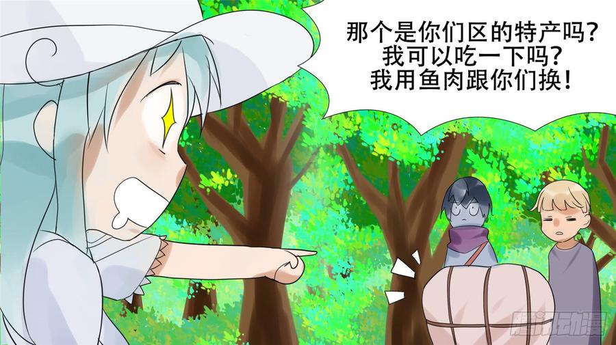 末日边境王者荣耀篇免费漫画漫画,第二十一章 新区域4图