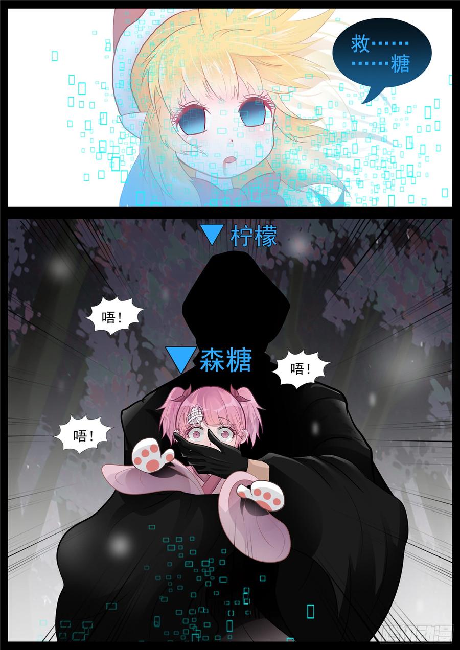 第六十七章 鳌愤龙愁1