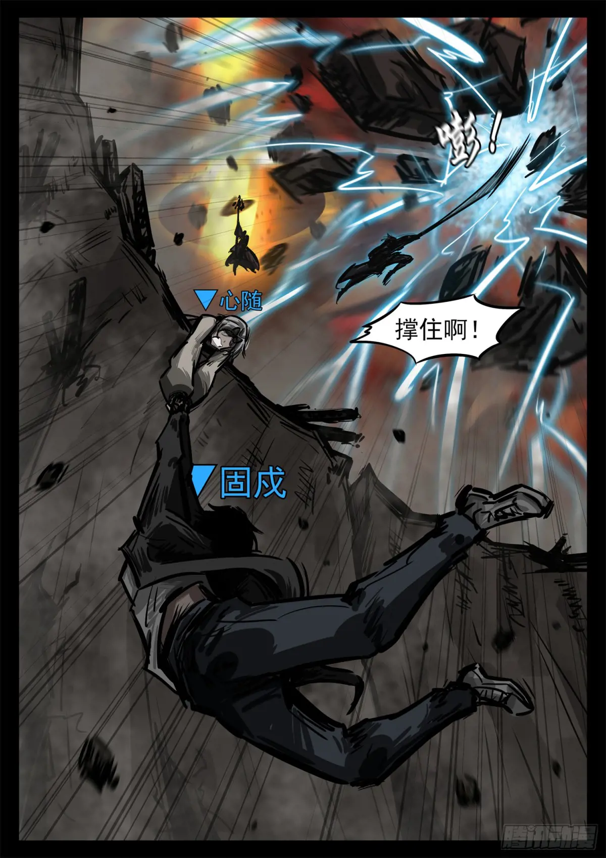 末日边境王者荣耀篇免费漫画漫画,第二百八十一章 救更多人5图