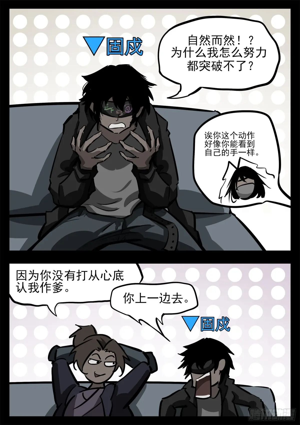 末日边境王者荣耀篇免费漫画漫画,第二百七十五章 迷茫的固戍5图