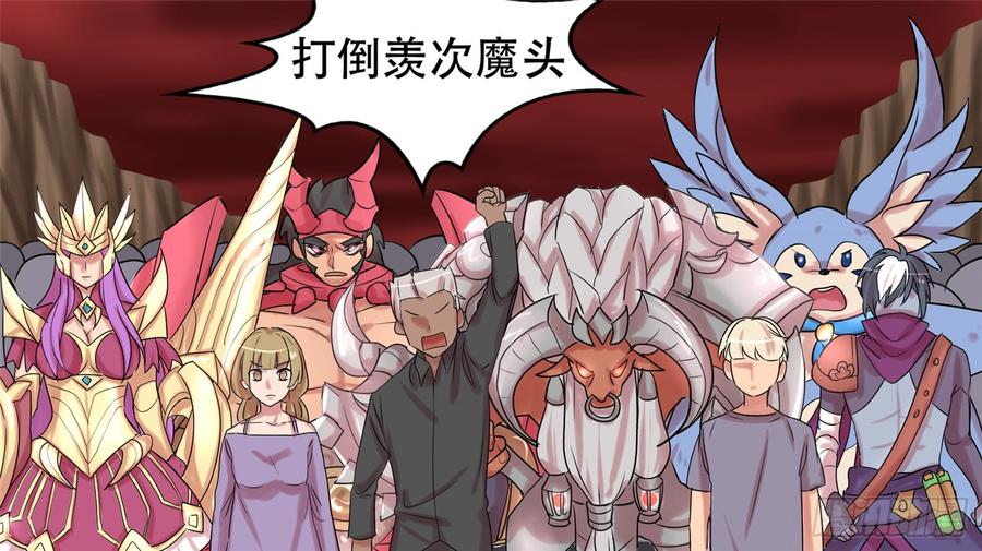 末日边境王者荣耀篇免费漫画漫画,第十四章 打起了4图