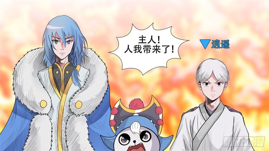 末日边境王者荣耀篇免费漫画漫画,第三十四章 中皇5图