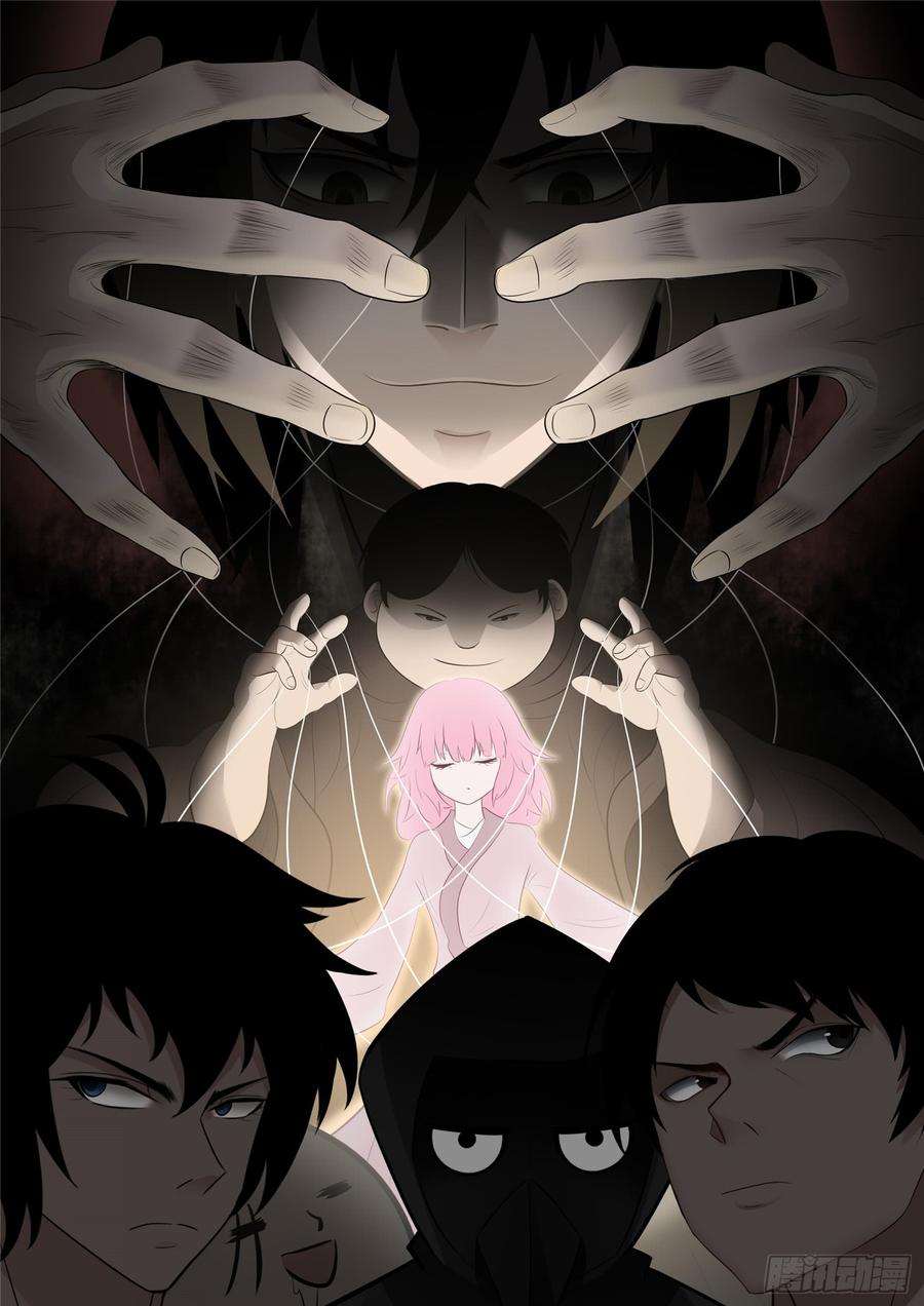 末日边境王者荣耀篇漫画漫画,第七十八章 势如破竹3图