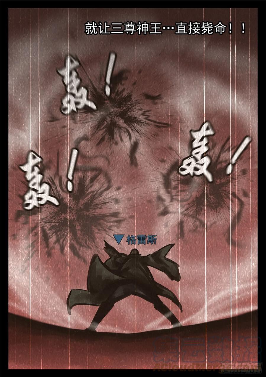 末日边境王者荣耀篇免费漫画漫画,第二百一十六章 这个光环太假了5图