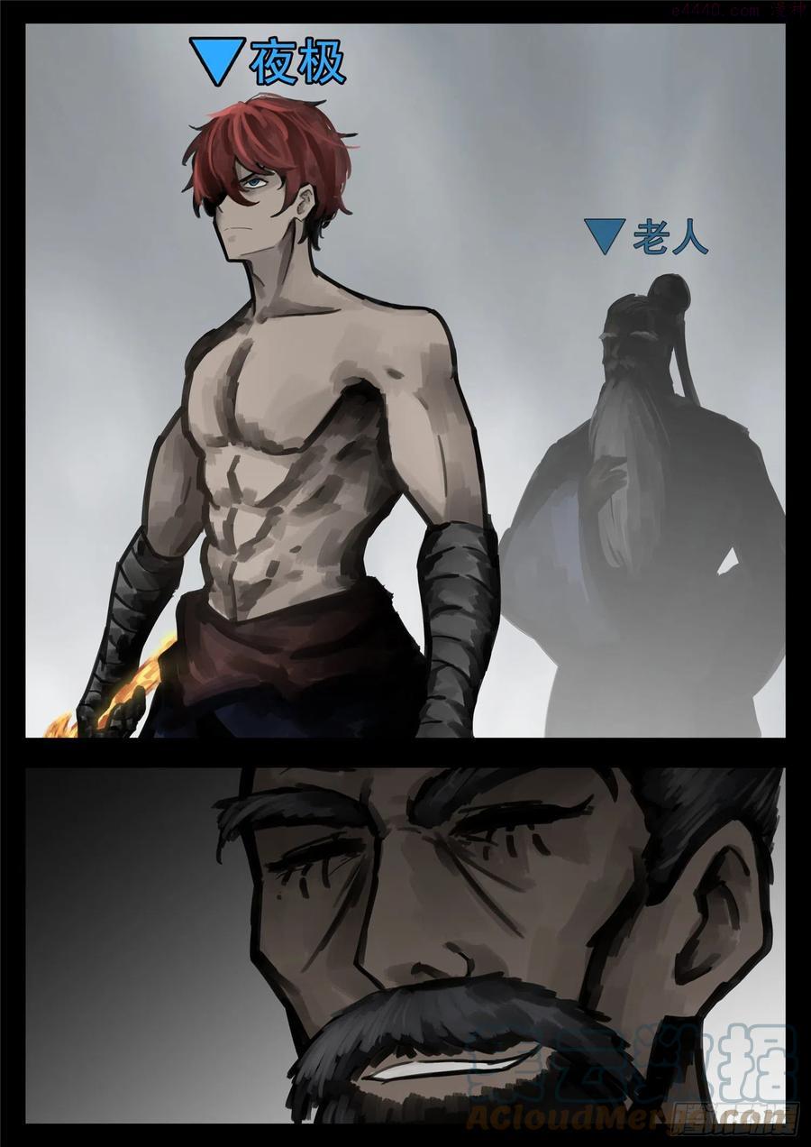 末日边境王者荣耀篇漫画漫画,第一百六十章 众里寻她千百度5图