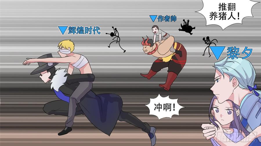 末日边境王者荣耀篇免费漫画漫画,第三十三章 小茹的秘密4图
