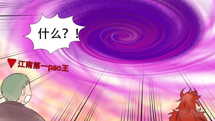 末日边境王者荣耀篇免费漫画漫画,第三十四章 中皇2图