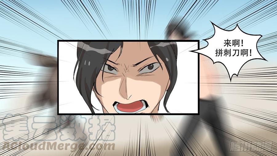 末日边境王者荣耀篇免费漫画漫画,第七章 新朋友1图