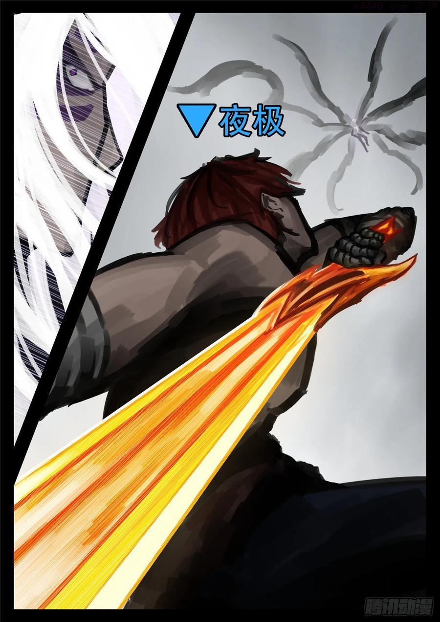 末日边境王者荣耀篇免费漫画漫画,第一百六十一章 技惊四座2图