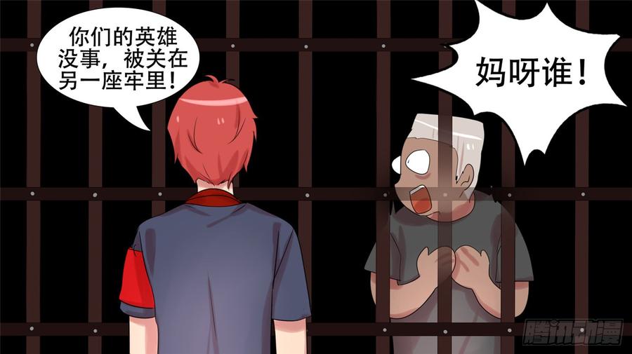 末日边境王者荣耀篇免费漫画漫画,第二十三章 准备作战4图