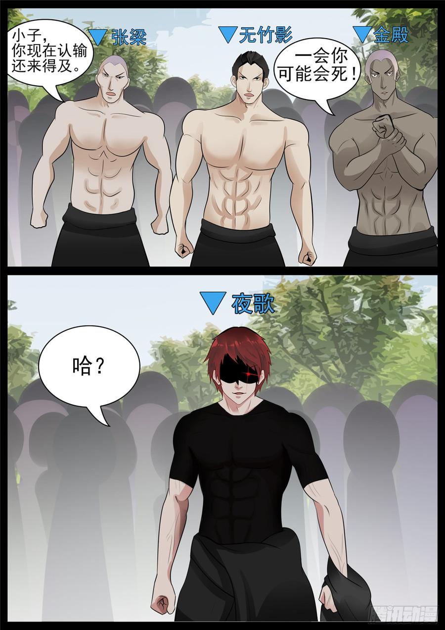 末日边境王者荣耀篇免费漫画漫画,第六十五章 民风淳朴2图