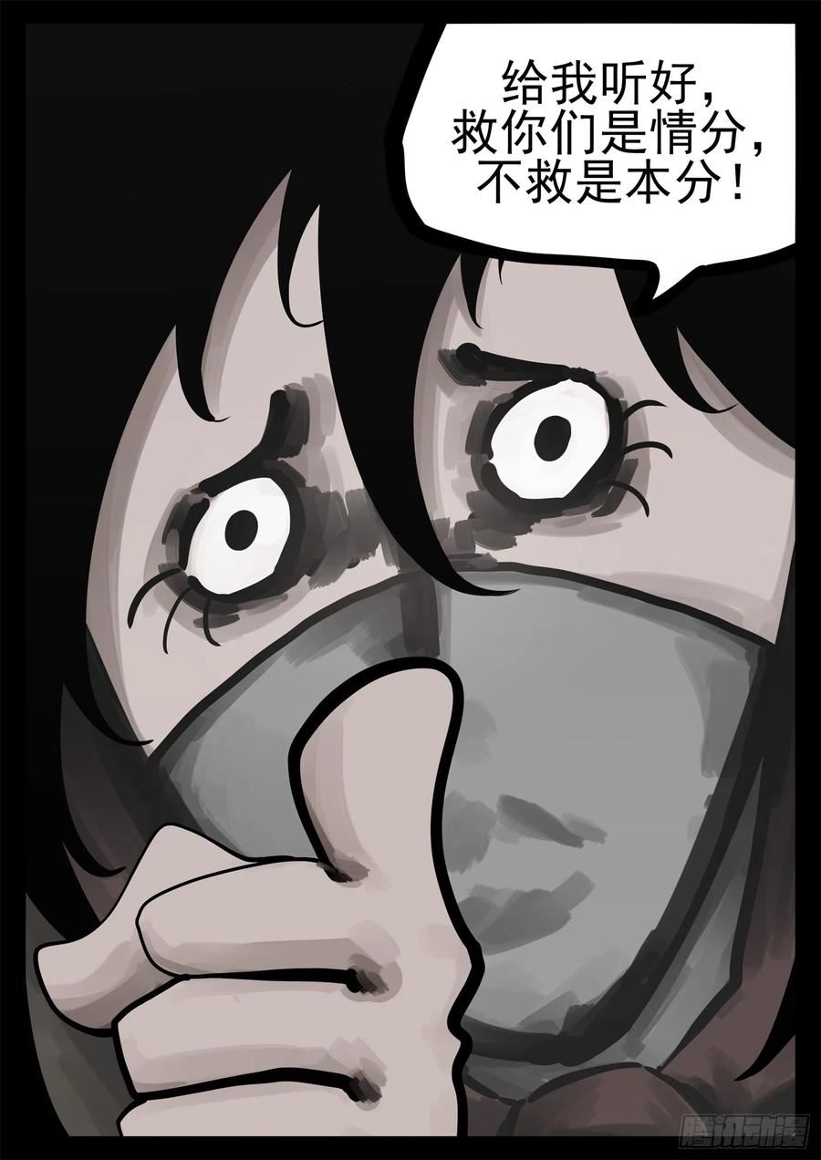 第二百二十四章 这次是真瞎1