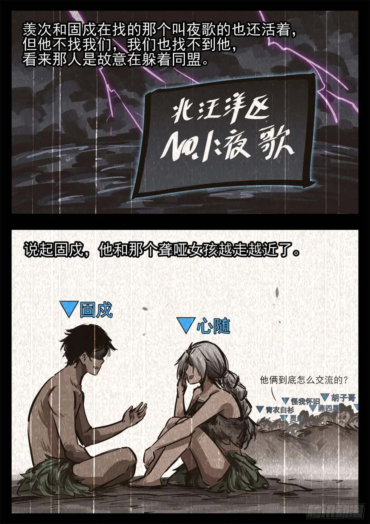 第二百八十四章 狼公主日记3