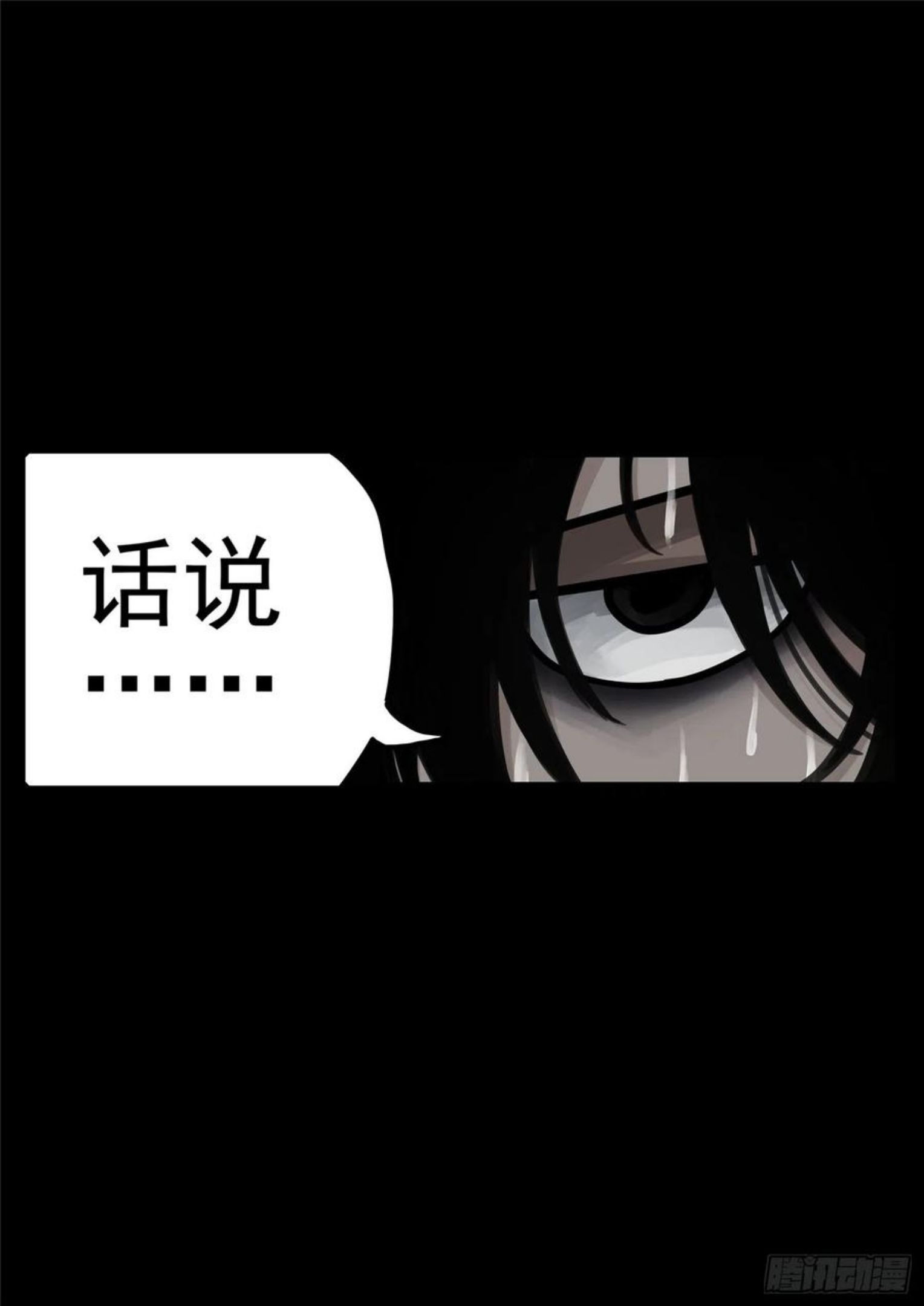 末日边境王者荣耀篇免费漫画漫画,第一百八十二章 强弩之末2图