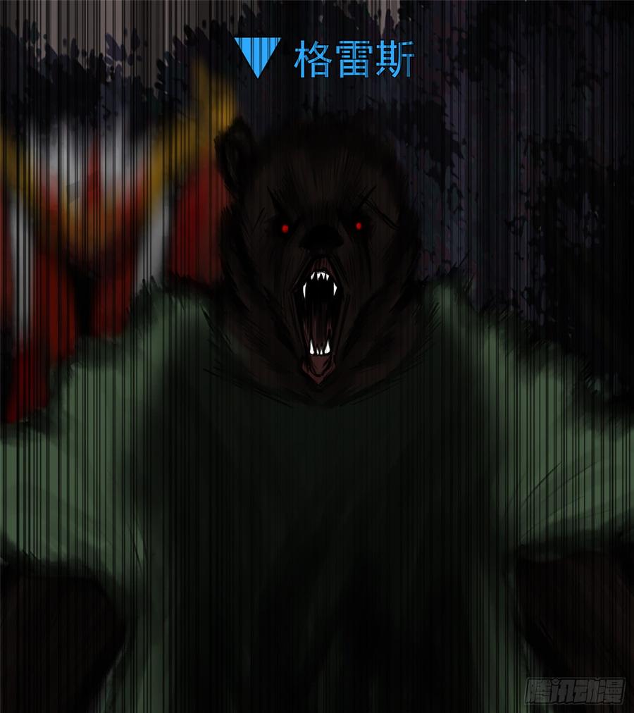 末日边境王者荣耀篇免费漫画漫画,第五十八章 功高震主4图