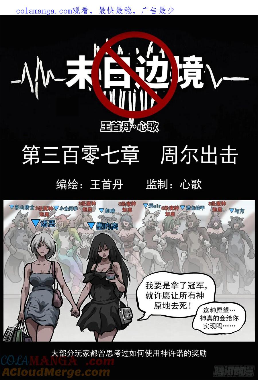 第三百零七章 周尔出击0