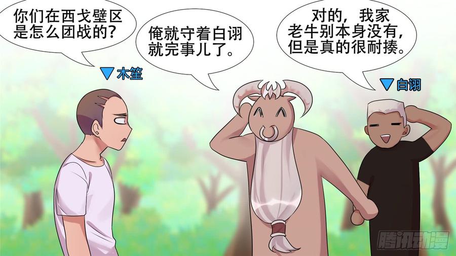 第二十七章 恋爱的酸臭味2