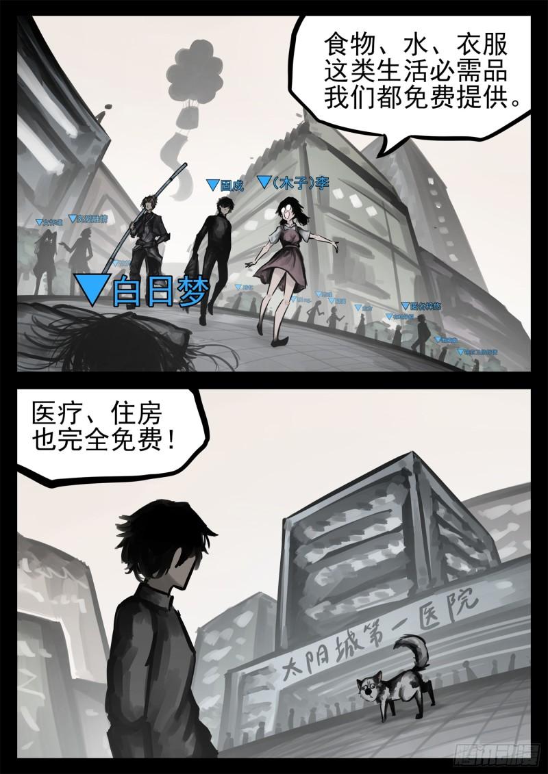 第二百一十五章 走进太阳城1
