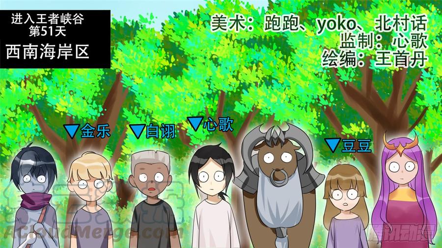末日边境王者荣耀篇免费漫画漫画,第二十一章 新区域1图